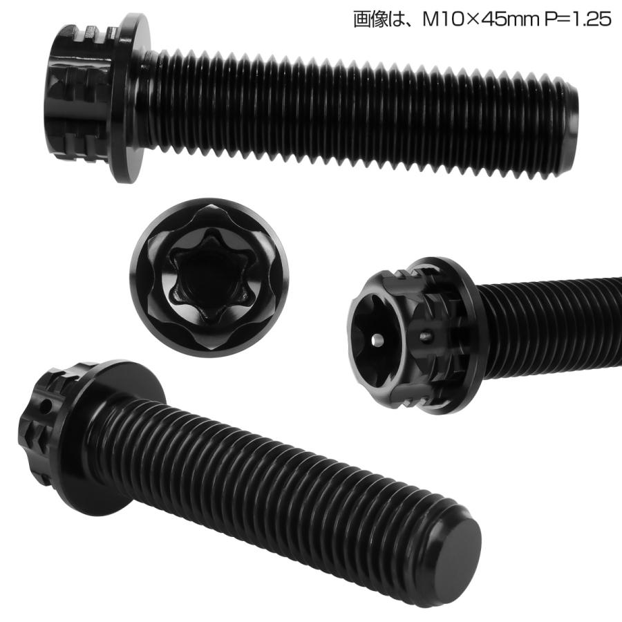 チタンボルト M10×30mm P1.25 六角ボルト フランジ付き トルクス穴 ブラック デザイン JA1337 | ブランド登録なし | 02