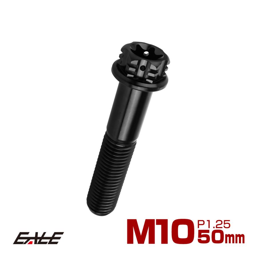 チタンボルト M10×50mm P1.25 六角ボルト フランジ付き トルクス穴 ブラック デザイン JA1341 | ブランド登録なし