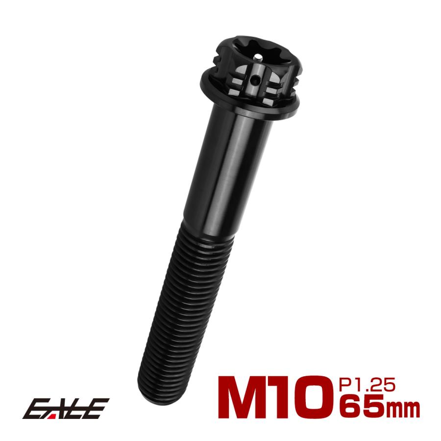 チタンボルト M10×65mm P1.25 六角ボルト フランジ付き トルクス穴 ブラック デザイン JA1344 | ブランド登録なし