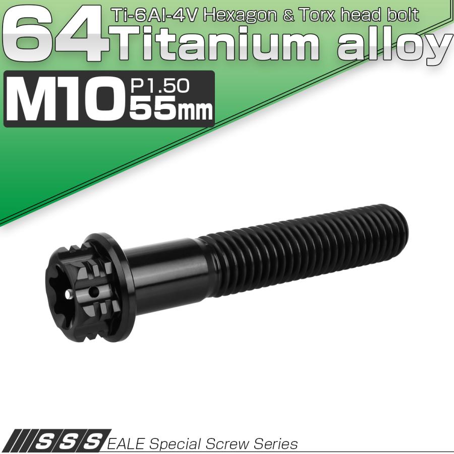 チタンボルト M10×55mm P1.5 六角ボルト フランジ付き トルクス穴 ブラック デザイン JA1352 | ブランド登録なし | 01
