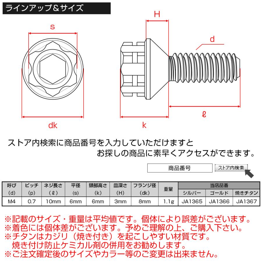 チタンボルト M4×10mm P0.7 マスターシリンダー用 六角ボルト 皿ボルト 六角穴 ゴールド JA1366 | ブランド登録なし | 04