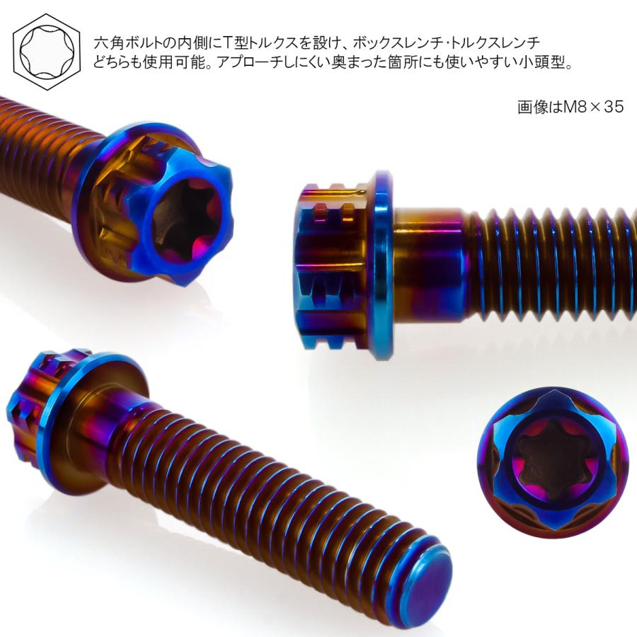 チタンボルトM5×35mm P0.80 六角ボルト T型トルクス穴 フランジ付き 焼きチタン風 デザイン JA1376 | ブランド登録なし | 02