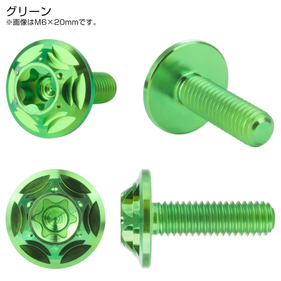 チタンボルト M6×25mm P1.0 ボタンボルト フランジ付き トルクス穴 グリーン JA1383 | ブランド登録なし | 02