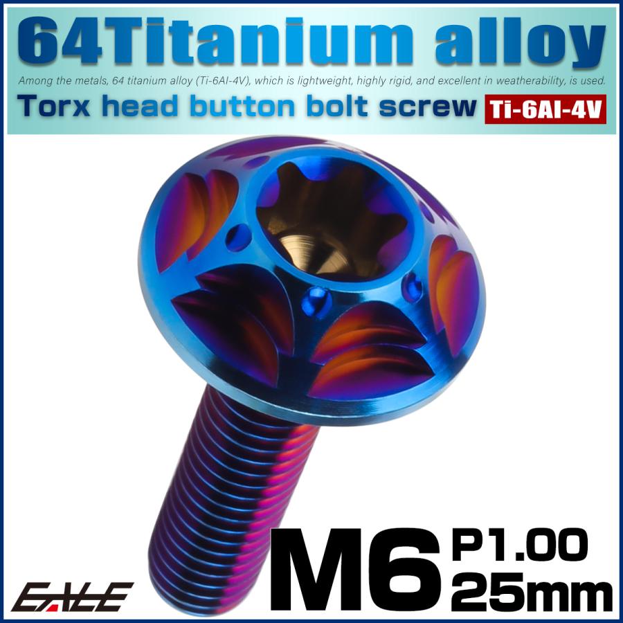 チタンボルト M6×25mm P1.0 ボタンボルト フランジ付き トルクス穴 焼きチタン JA1386 | ブランド登録なし | 01