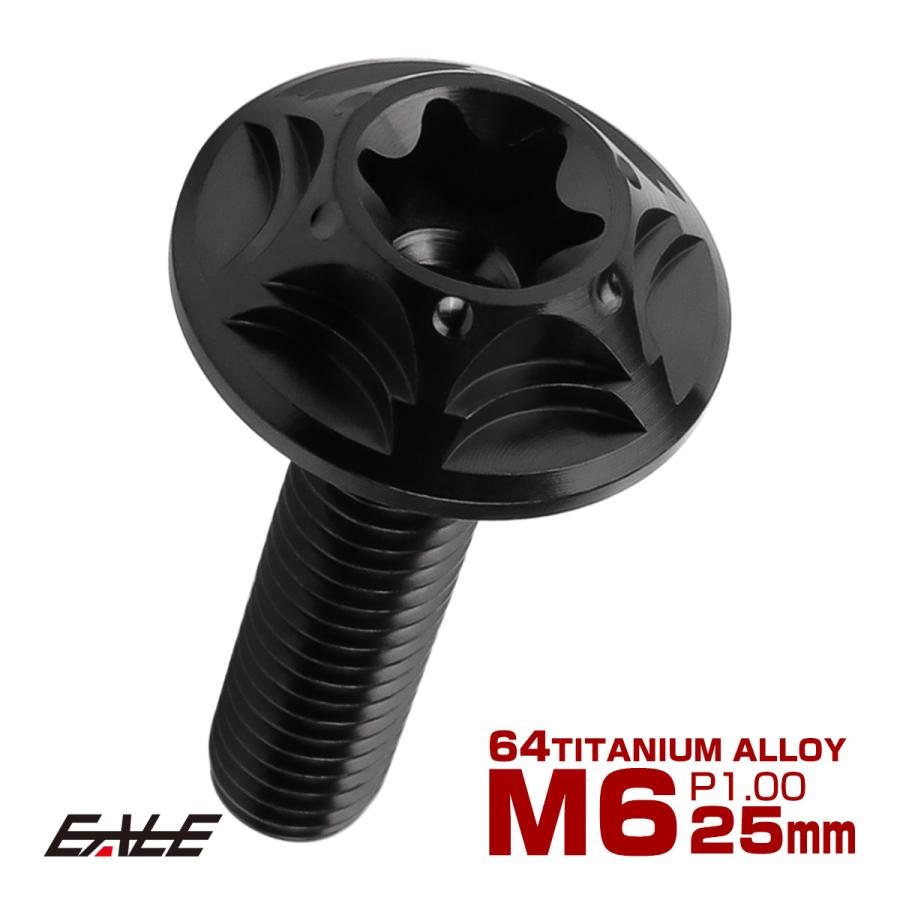 チタンボルト M6×25mm P1.0 ボタンボルト フランジ付き トルクス穴 ブラック JA1387 | ブランド登録なし