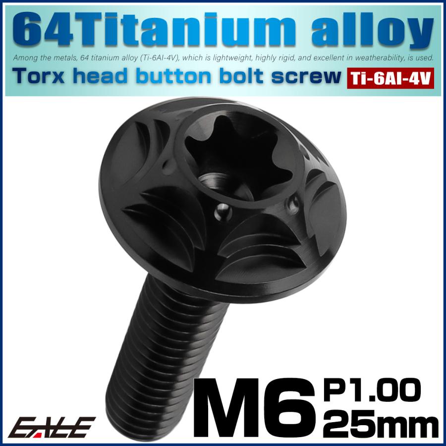 チタンボルト M6×25mm P1.0 ボタンボルト フランジ付き トルクス穴 ブラック JA1387 | ブランド登録なし | 01