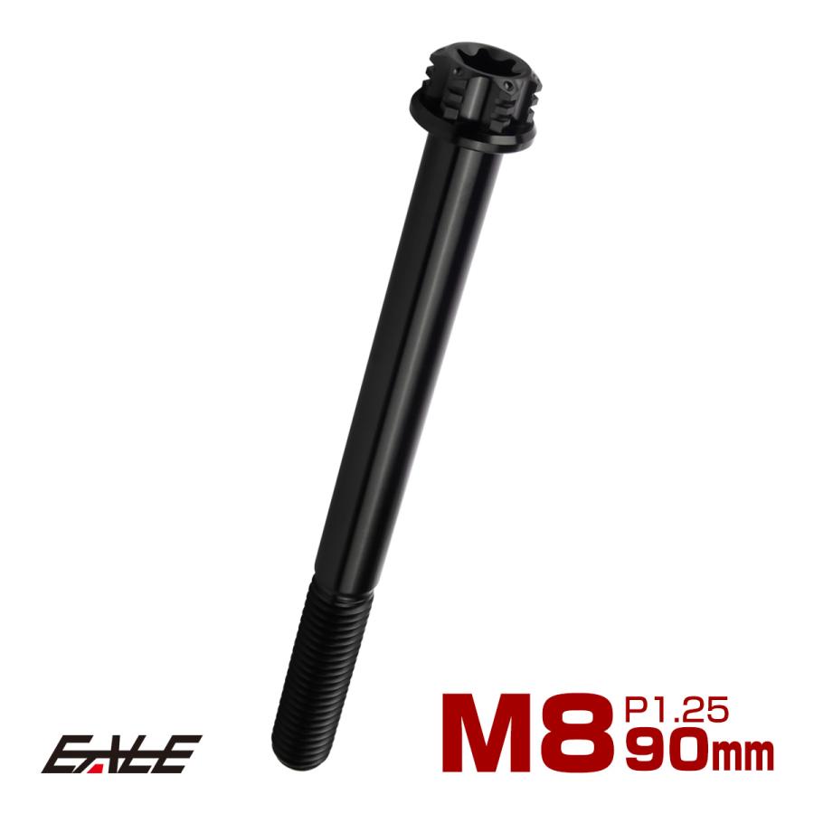 チタンボルト M8×90mm P1.25 六角ボルト トルクス穴 フランジ付き ブラック ホール JA1390 | ブランド登録なし