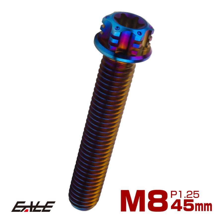 チタンボルト M8×45mm P1.25 六角ボルト トルクス穴 フランジ付き 焼きチタンカラー ホール JA1397 | ブランド登録なし