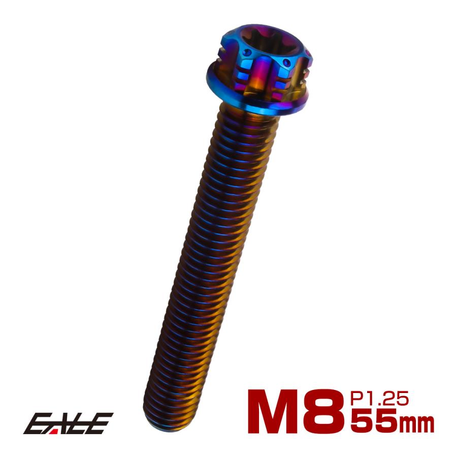 チタンボルト M8×55mm P1.25 六角ボルト トルクス穴 フランジ付き 焼きチタンカラー ホール JA1399 | ブランド登録なし