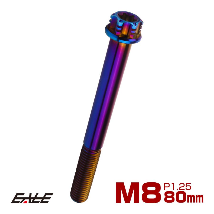チタンボルト M8×80mm P1.25 六角ボルト トルクス穴 フランジ付き 焼きチタンカラー ホール JA1402 | ブランド登録なし