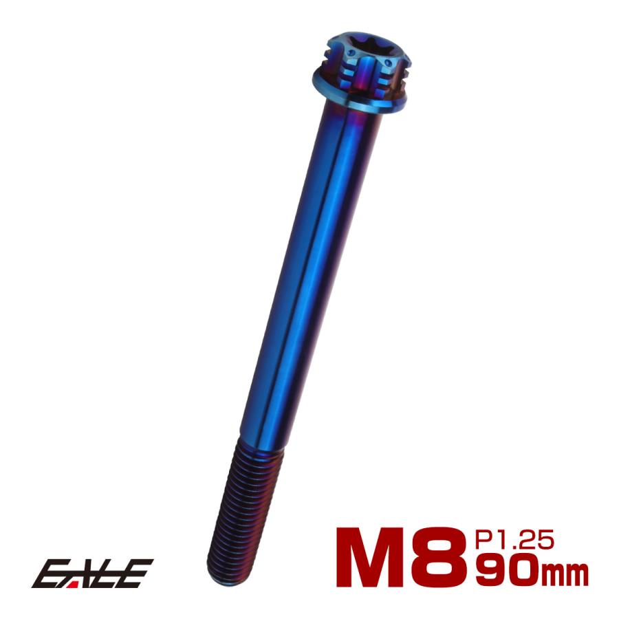 チタンボルト M8×90mm P1.25 六角ボルト トルクス穴 フランジ付き 焼きチタンカラー ホール JA1403 | ブランド登録なし