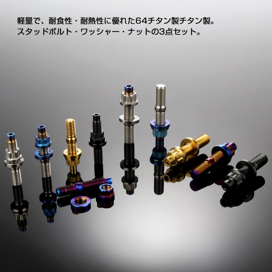 64チタン M10×55mm 六角穴付き スタッドボルトセット スタッドボルト