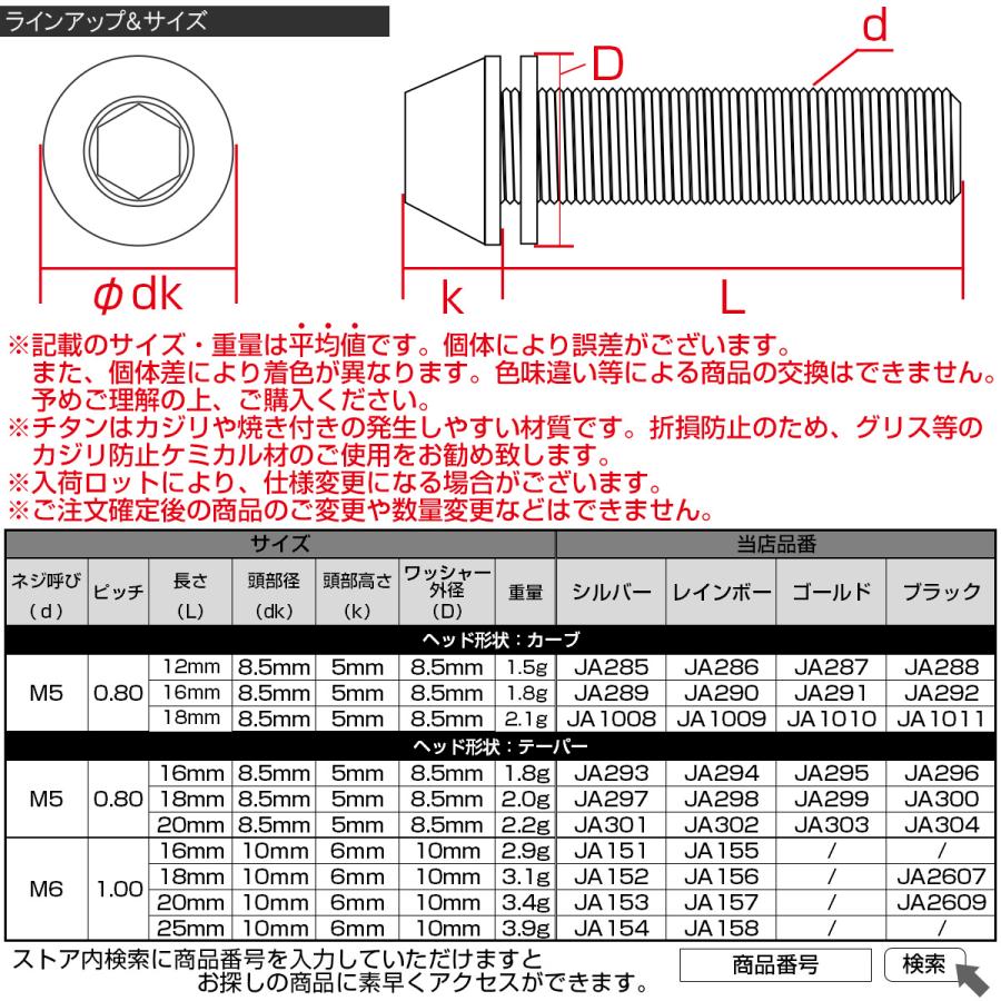 チタンボルト M6×16mm P1.00 ワッシャー組込 テーパーヘッド キャップボルト 平座金付き 六角穴付ボルト シルバー  JA151 | ブランド登録なし | 04