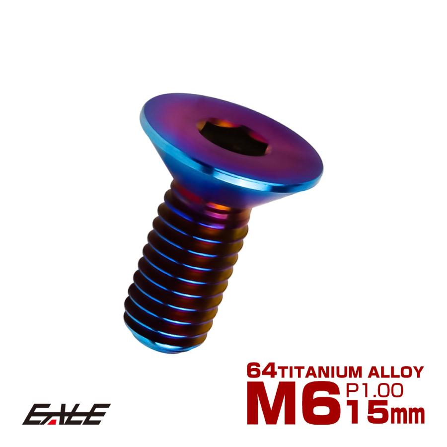 チタンボルト M6×15mm P1.0 皿ボルト 六角穴 皿 キャップボルト 焼きチタンカラー JA1546 | ブランド登録なし