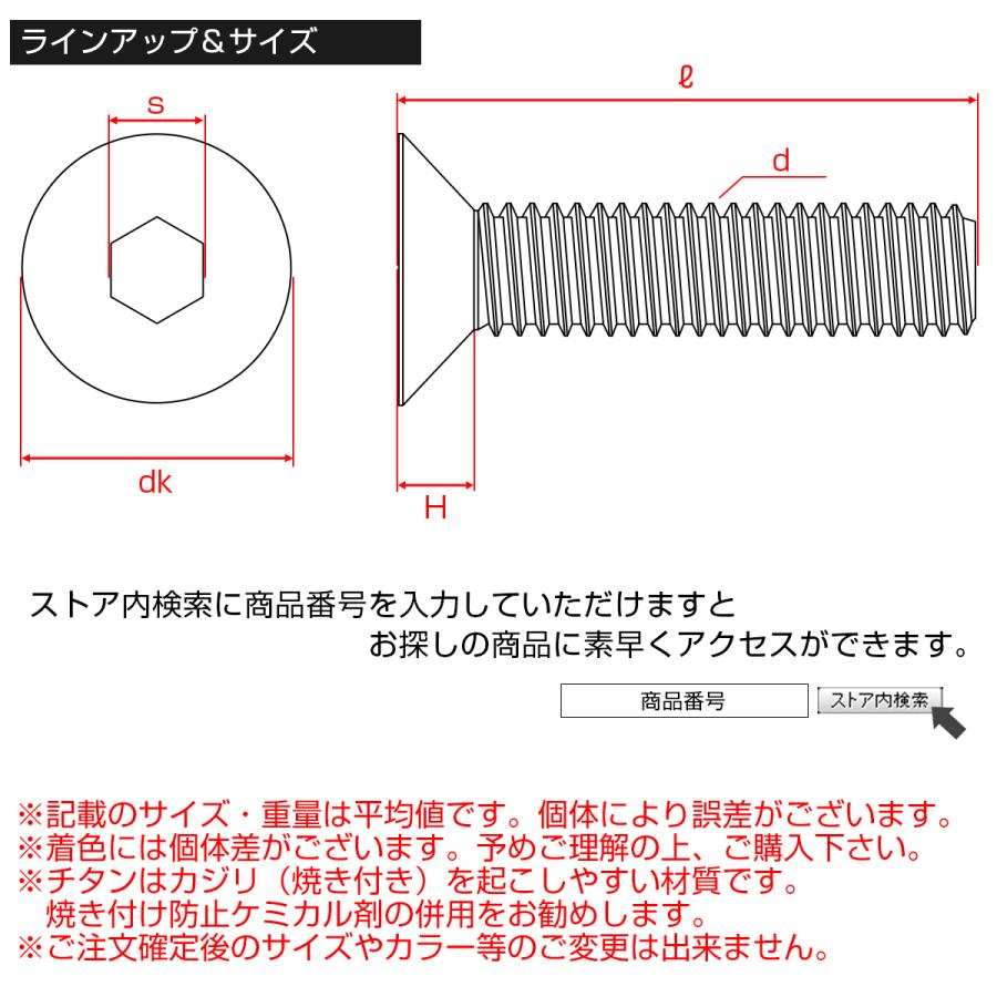 チタンボルト M6×15mm P1.0 皿ボルト 六角穴 皿 キャップボルト ブラック JA1547｜eale｜05