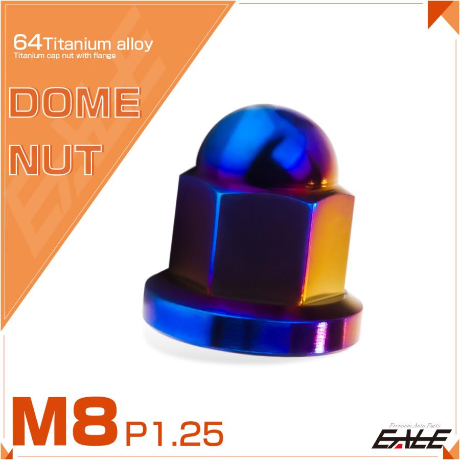チタンナット 袋ナット M8 P1.25 フランジ付 ドームナット 焼きチタンカラー JA1633 | ブランド登録なし | 01