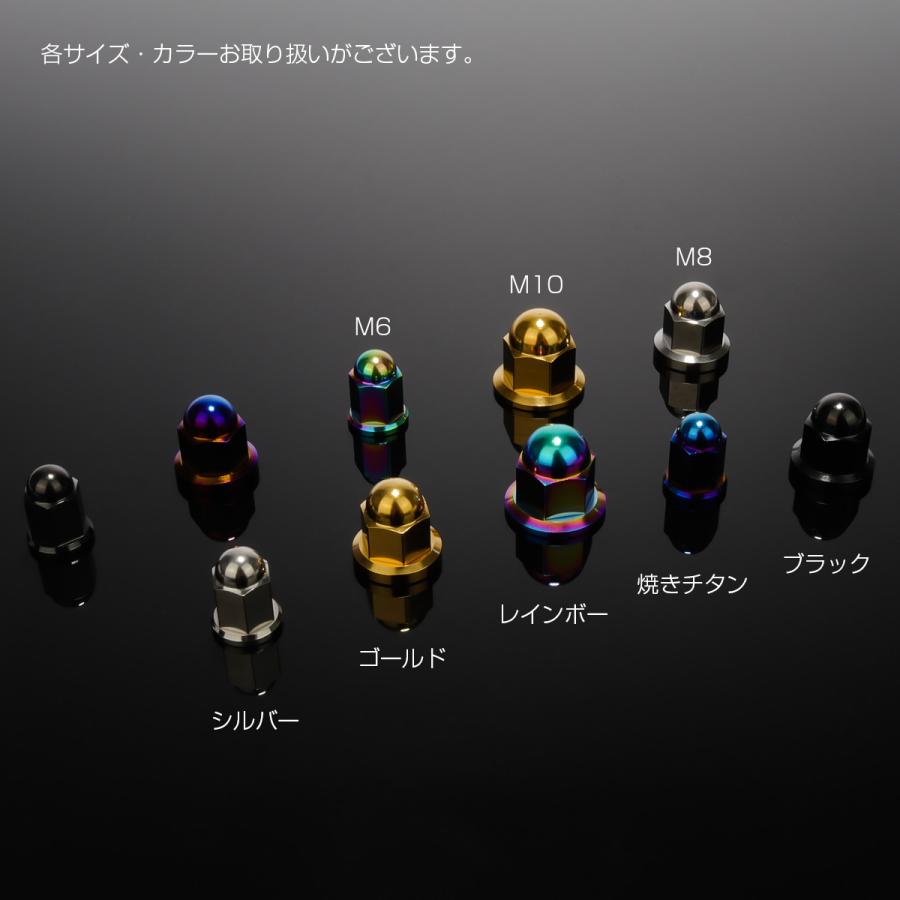 チタンナット 袋ナット M8 P1.25 フランジ付 ドームナット 焼きチタンカラー JA1633 | ブランド登録なし | 03