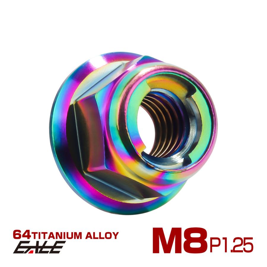 チタンナット M8 P1.25 フリクションリングナット フランジ付き 六角ナット ゆるみ止めナット レインボー 虹色 JA1647 | ブランド登録なし