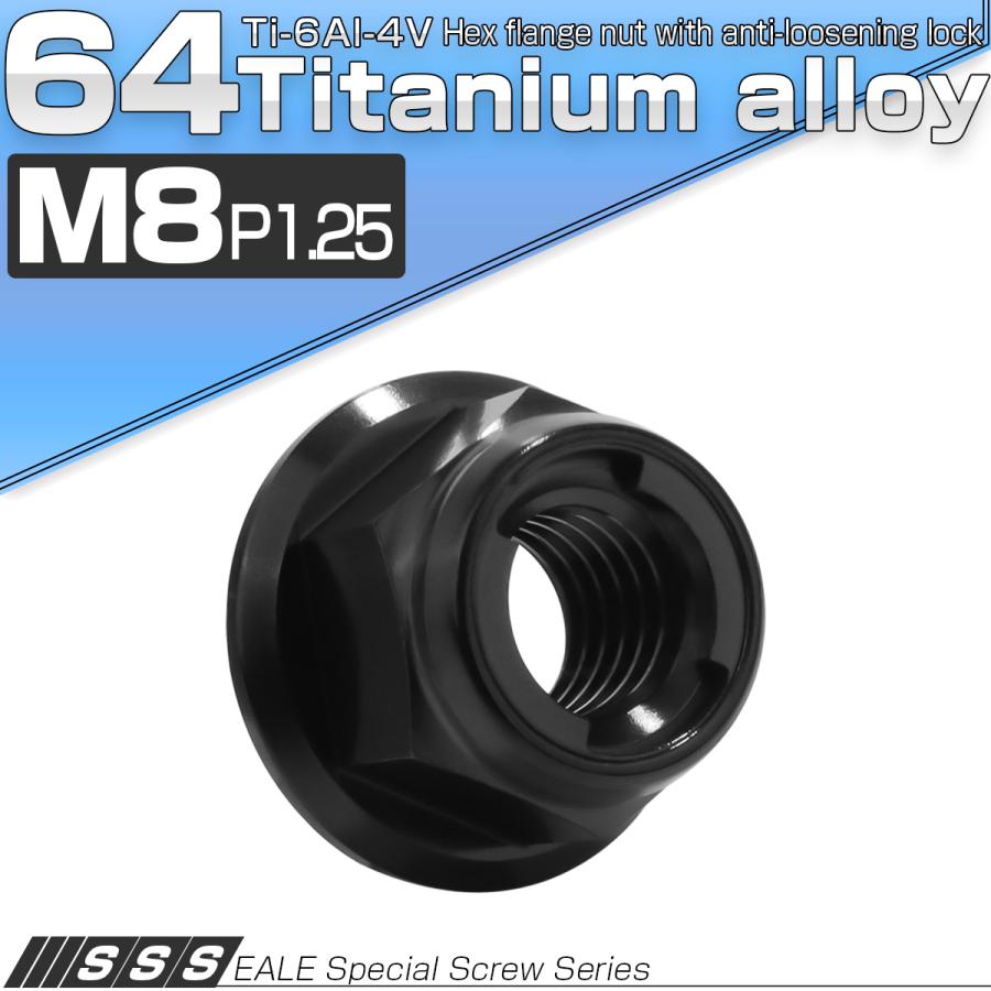 チタンナット M8 P1.25 フリクションリングナット フランジ付き 六角ナット ゆるみ止めナット ブラック JA1649 | ブランド登録なし | 01