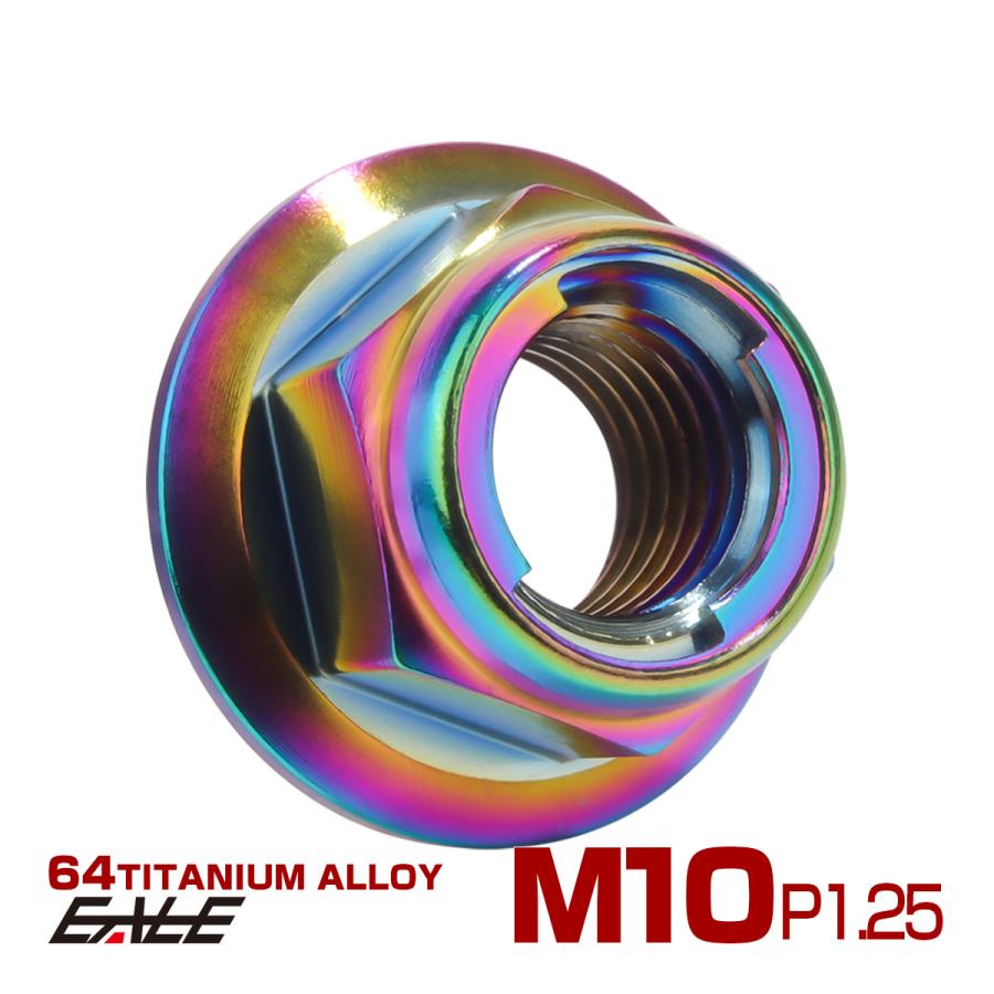 チタンナット M10 P1.25 フリクションリングナット フランジ付き 六角ナット ゆるみ止めナット レインボー 虹色 JA1652 | ブランド登録なし