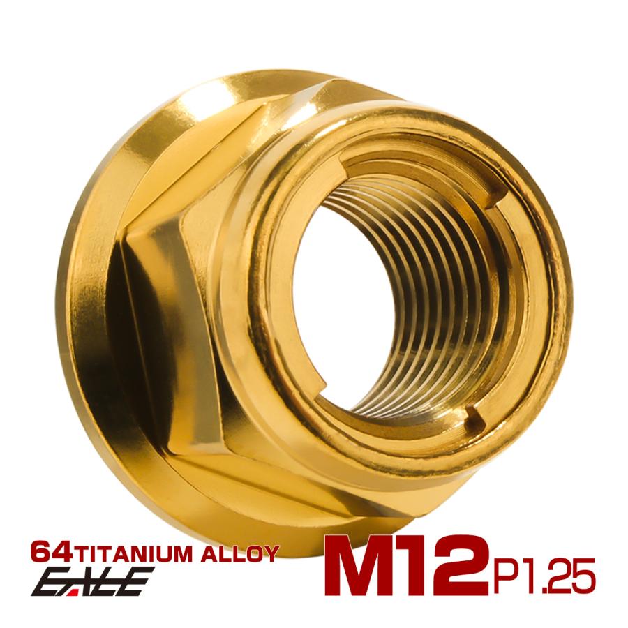 チタンナット M12 P1.25 フリクションリングナット フランジ付き 六角ナット ゆるみ止めナット ゴールド JA1656 | ブランド登録なし