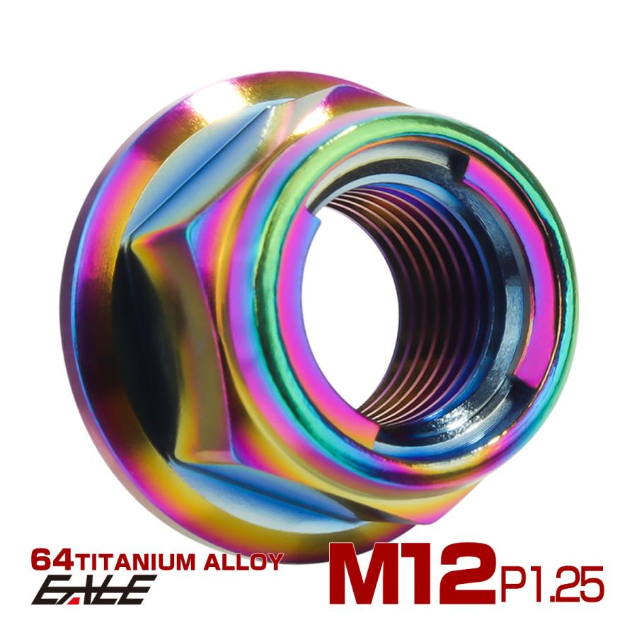 チタンナット M12 P1.25 フリクションリングナット フランジ付き 六角ナット ゆるみ止めナット レインボー 虹色 JA1657 | ブランド登録なし