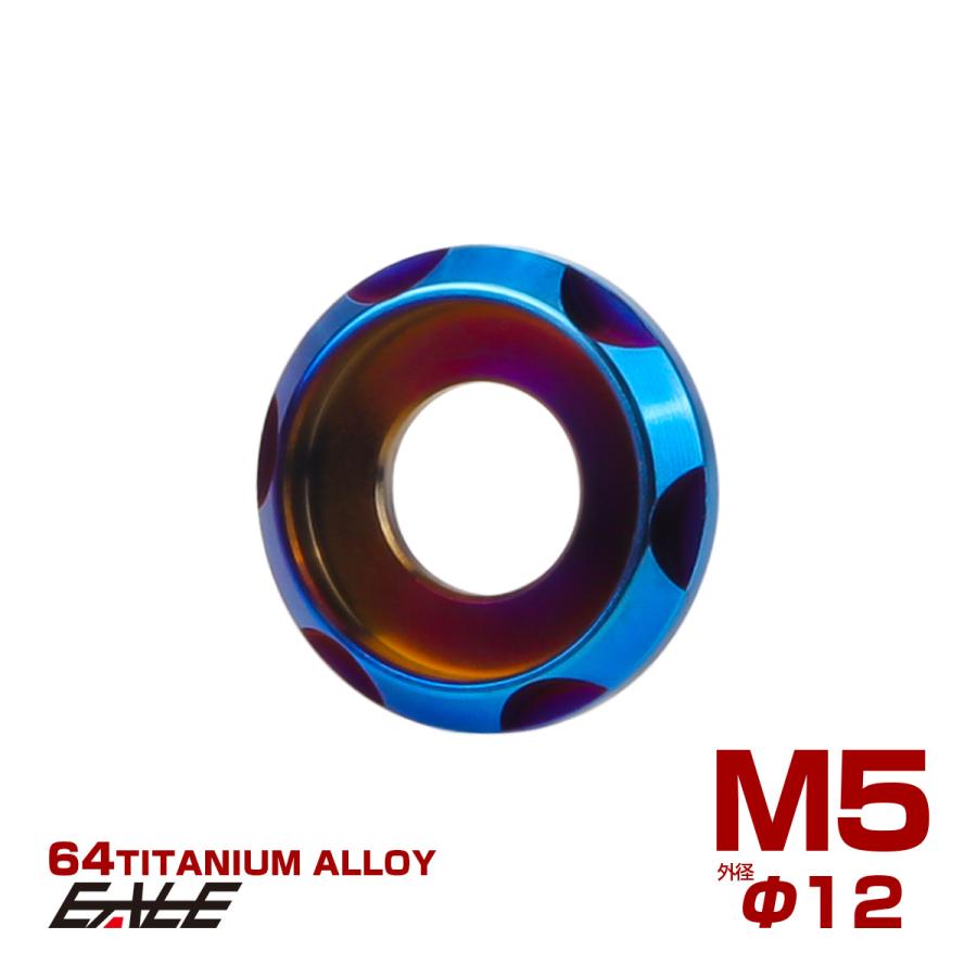 チタンワッシャー M5 外径12mm 座面枠付き デザインワッシャー 焼きチタンカラー JA1663 | ブランド登録なし