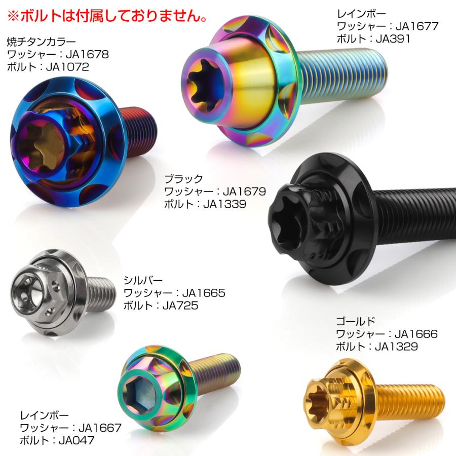 チタンワッシャー M5 外径12mm 座面枠付き デザインワッシャー 焼きチタンカラー JA1663 | ブランド登録なし | 03