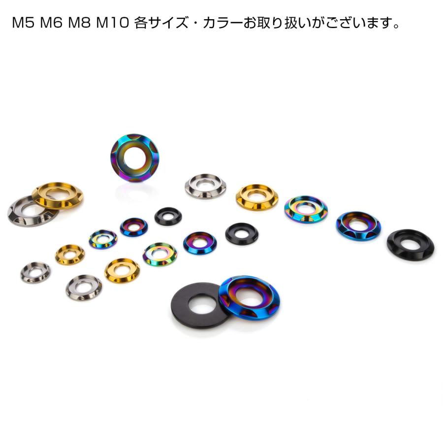 チタンワッシャー M5 外径12mm 座面枠付き デザインワッシャー 焼きチタンカラー JA1663 | ブランド登録なし | 04