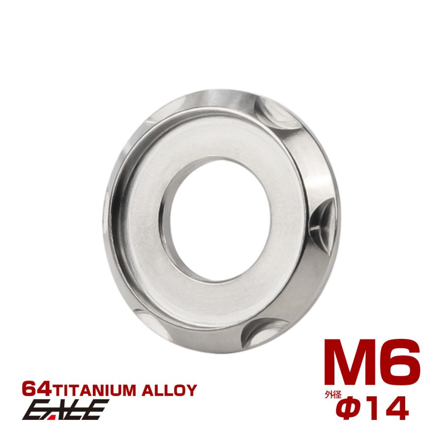 チタンワッシャー M6 外径14mm 座面枠付き デザインワッシャー