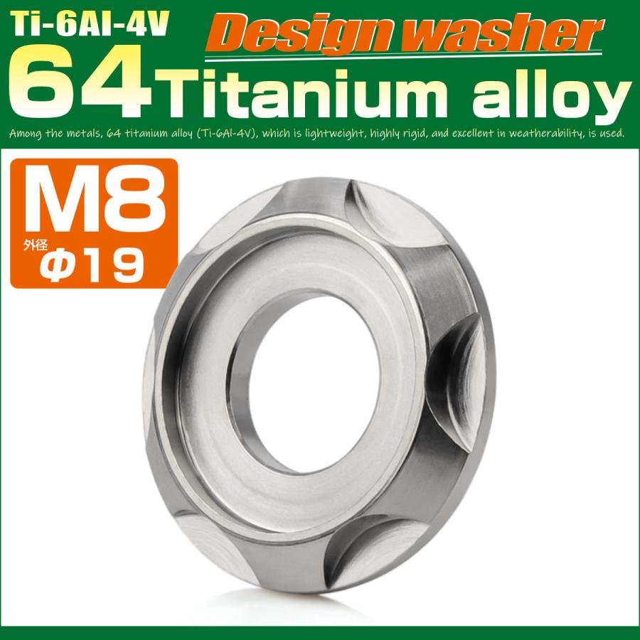 チタンワッシャー M8 外径19mm 座面枠付き デザインワッシャー シルバー JA1670 | ブランド登録なし | 01