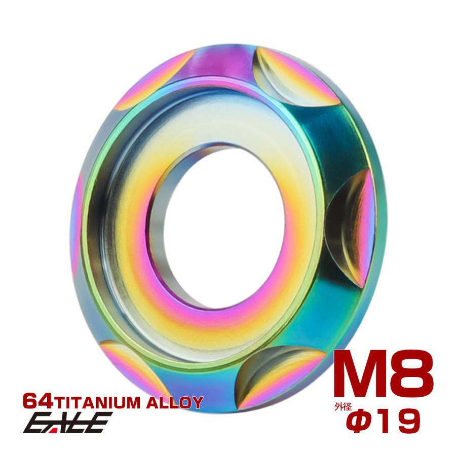 チタンワッシャー M8 外径19mm 座面枠付き デザインワッシャー レインボー 虹色 JA1672 | ブランド登録なし