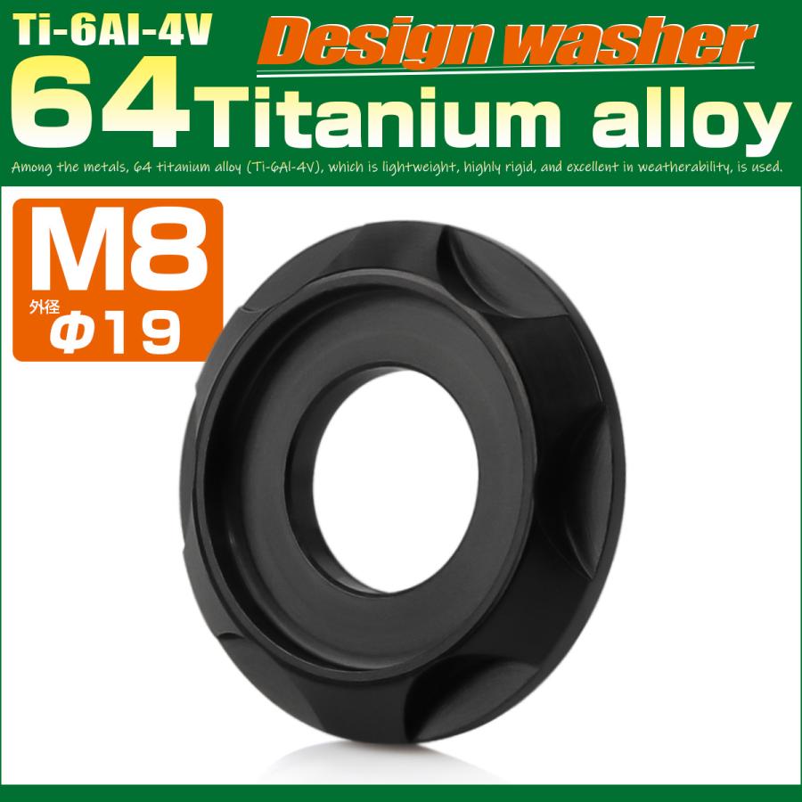 チタンワッシャー M8 外径19mm 座面枠付き デザインワッシャー ブラック JA1674 | ブランド登録なし | 01