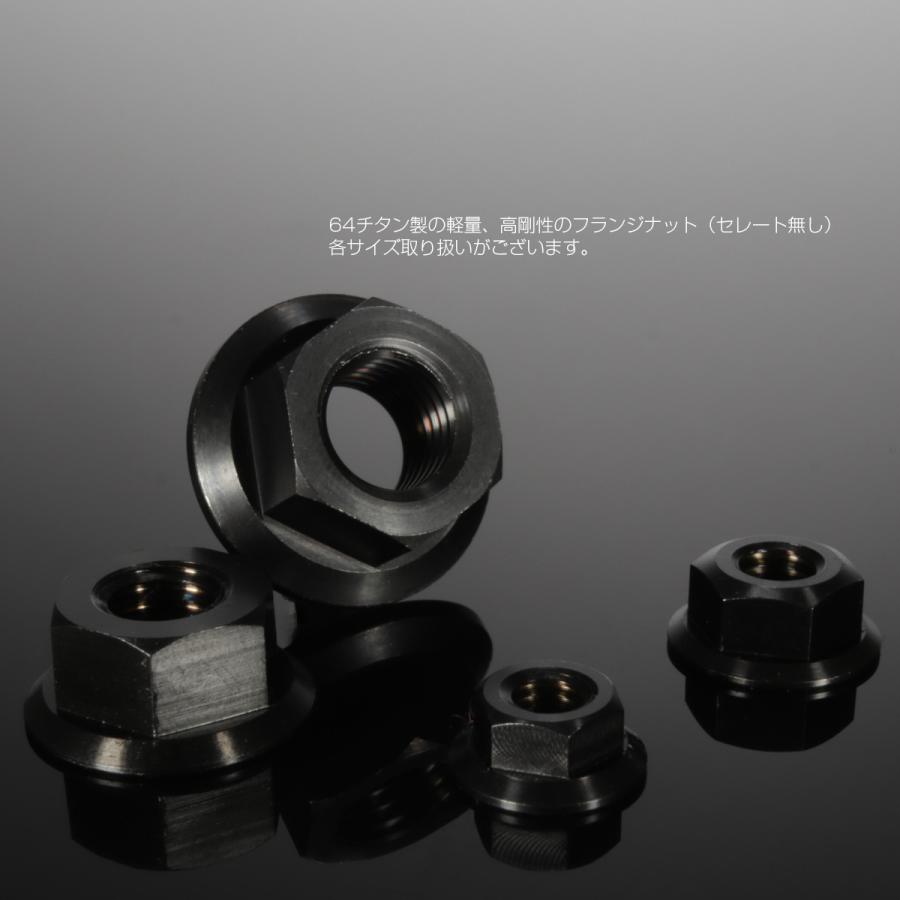 チタンナット M5 P0.8 六角ナット フランジナット セレート無し ブラック 黒 JA167 | ブランド登録なし | 01