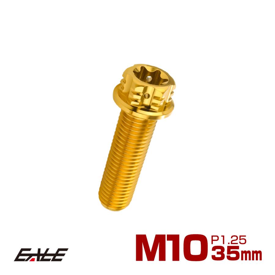 チタンボルト M10×35mm P1.25 六角ボルト フランジ付き トルクス穴 ゴールド JA1681 | ブランド登録なし