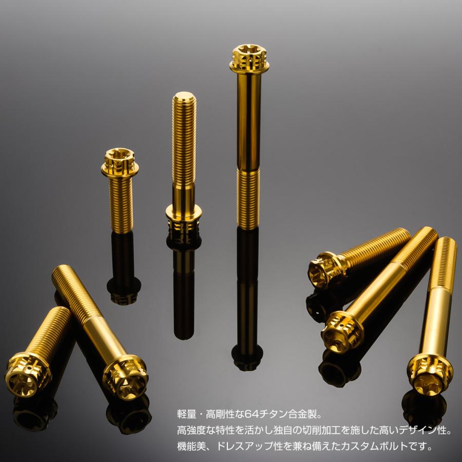 チタンボルト M10×35mm P1.25 六角ボルト フランジ付き トルクス穴 ゴールド JA1681 | ブランド登録なし | 03