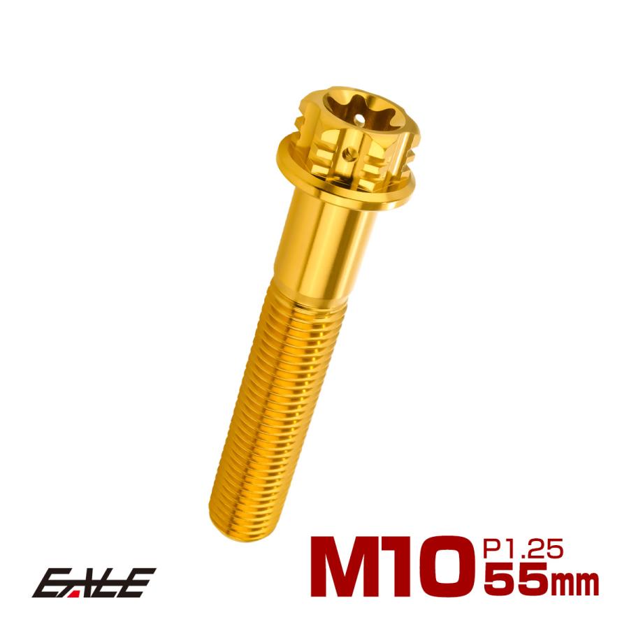 チタンボルト M10×55mm P1.25 六角ボルト フランジ付き トルクス穴 ゴールド JA1685 | ブランド登録なし