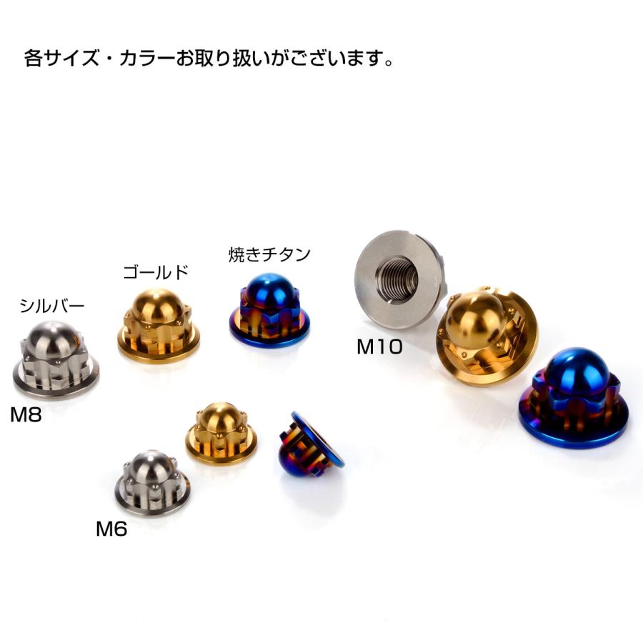 チタンナット M8 P1.25 スターホール ドームナット フランジ付き六角袋ナット シルバー JA1699 | ブランド登録なし | 03