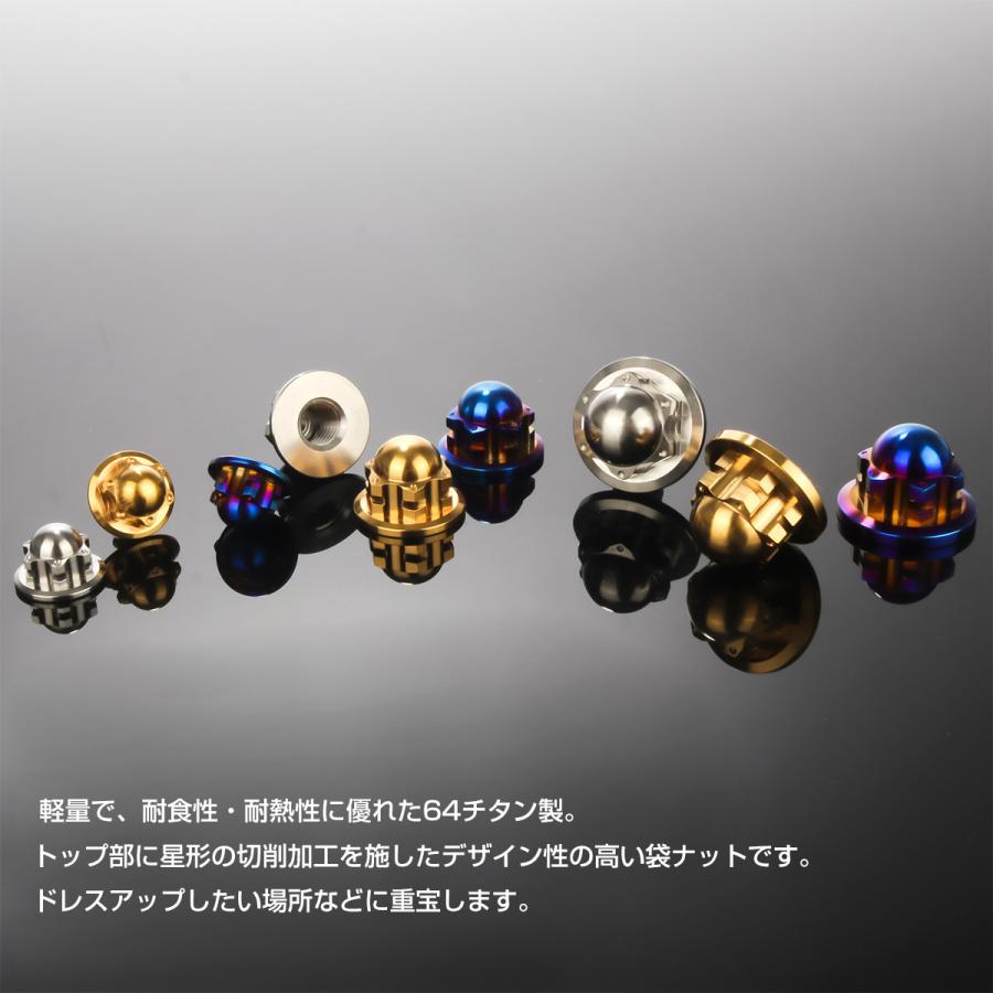 チタンナット M8 P1.25 スターホール ドームナット フランジ付き六角袋ナット シルバー JA1699 | ブランド登録なし | 04
