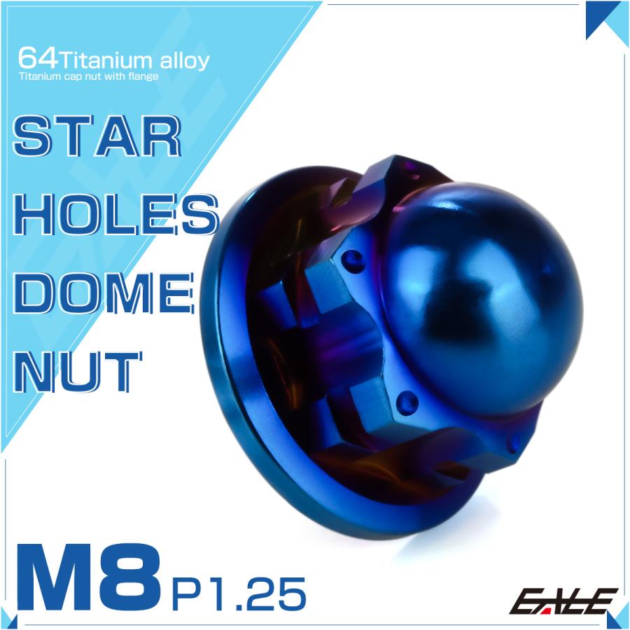 チタンナット M8 P1.25 スターホール ドームナット フランジ付き六角袋ナット 焼きチタンカラー JA1701 | ブランド登録なし | 01