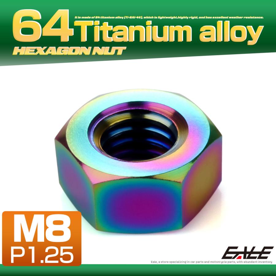 チタンナット M8 P1.25 六角ナット デザインナット レインボー 虹色 JA1727 | ブランド登録なし | 01