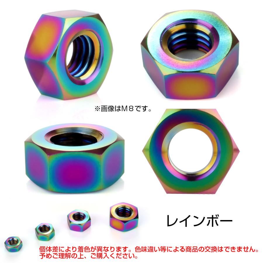 チタンナット M8 P1.25 六角ナット デザインナット レインボー 虹色 JA1727 | ブランド登録なし | 02