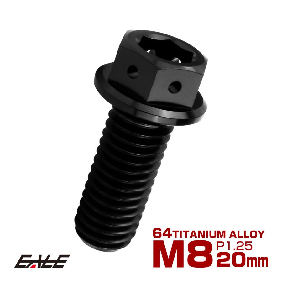 チタンボルト M8×20mm P1.25 六角ボルト 六角穴付き ホールヘッド フランジボルト ブラック JA1752 | ブランド登録なし