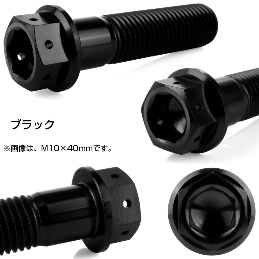 チタンボルト M8×55mm P1.25 六角ボルト 六角穴付き ホールヘッド フランジボルト ブラック JA1759｜eale｜03