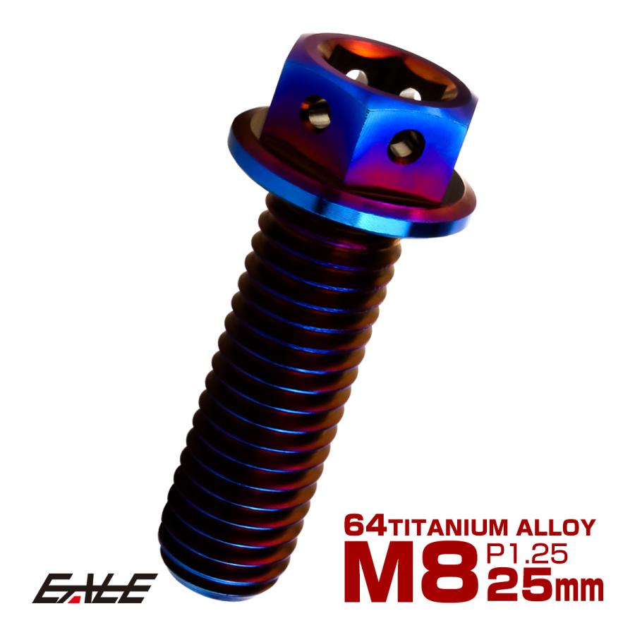 チタンボルト M8×25mm P1.25 六角ボルト 六角穴付き ホールヘッド フランジボルト 焼きチタンカラー JA1782 | ブランド登録なし