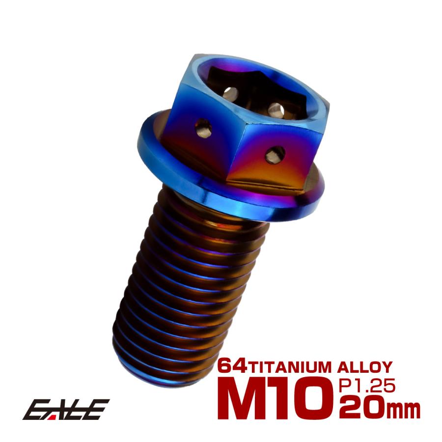 チタンボルト M10×20mm P1.25 六角ボルト 六角穴付き ホールヘッド フランジボルト 焼きチタンカラー JA1803 | ブランド登録なし