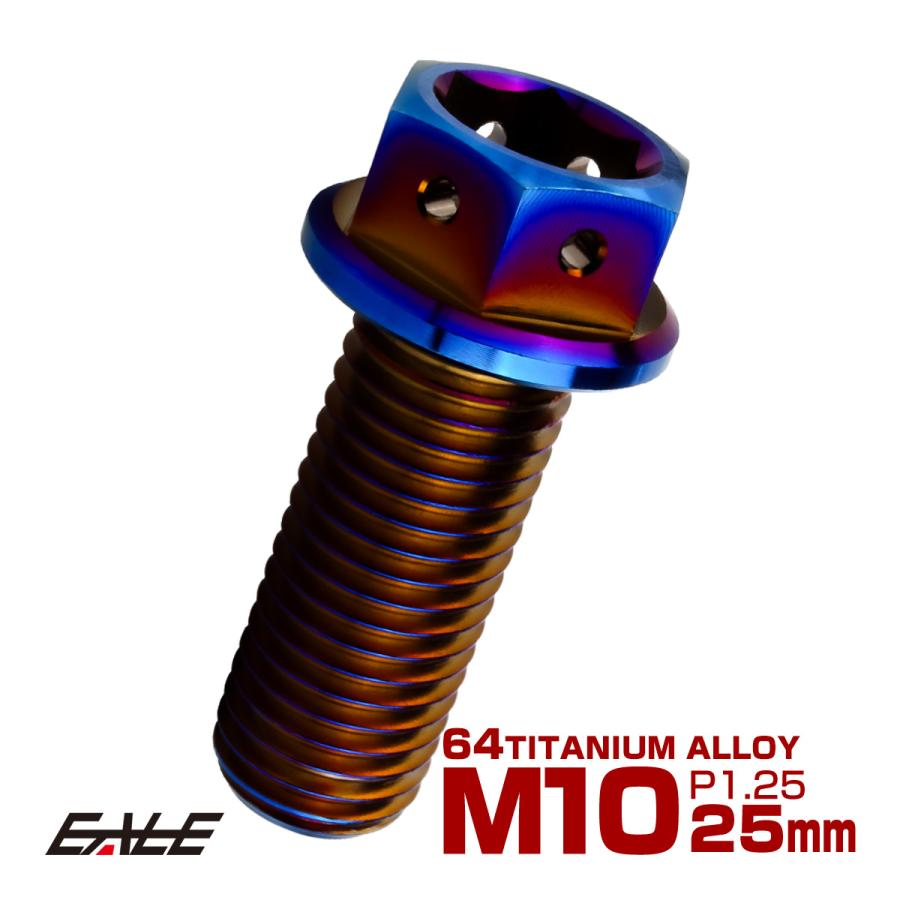 チタンボルト M10×25mm P1.25 六角ボルト 六角穴付き ホールヘッド フランジボルト 焼きチタンカラー JA1806 | ブランド登録なし
