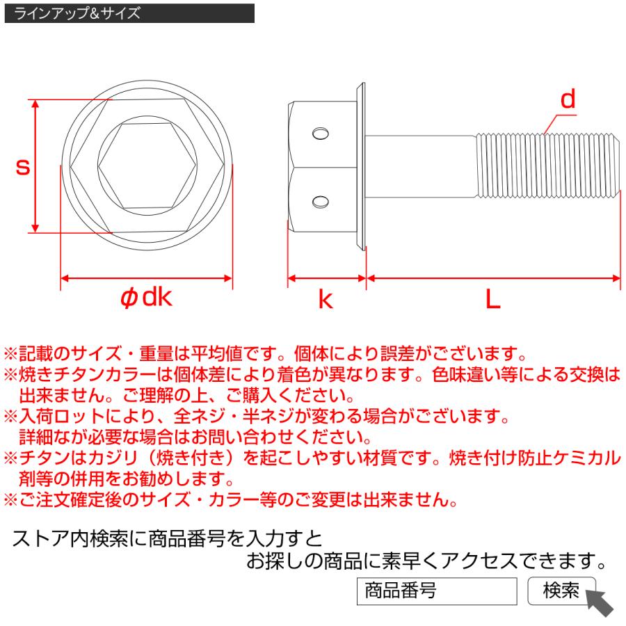 チタンボルト M10×25mm P1.25 六角ボルト 六角穴付き ホールヘッド フランジボルト 焼きチタンカラー JA1806 | ブランド登録なし | 04