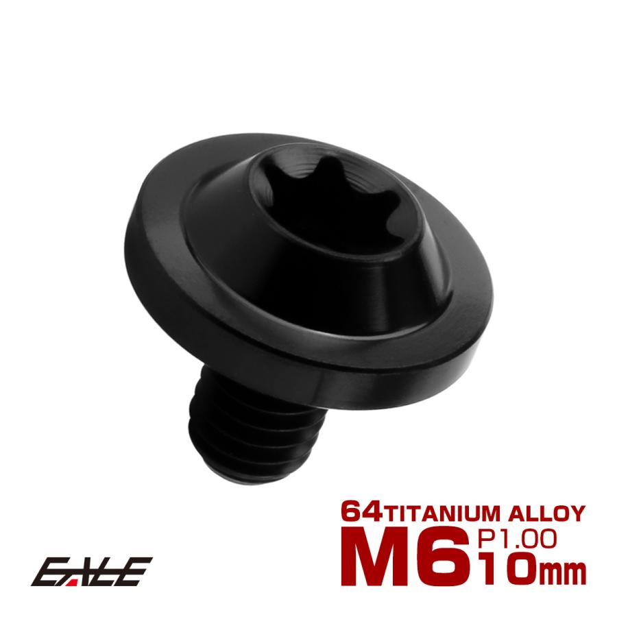 チタンボルト M6×10mm P1.00 ボタンボルト トルクスヘッド フランジ付 カスタムボルト ブラック JA1843 | ブランド登録なし