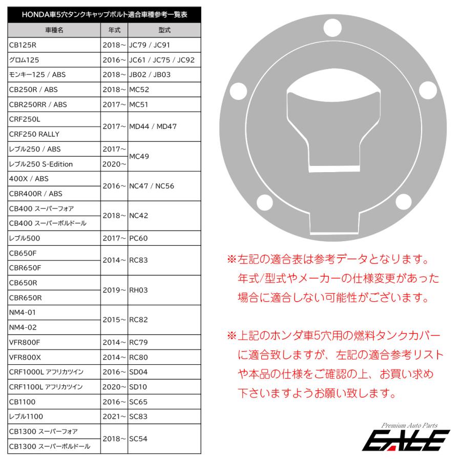 タンクキャップボルト チタンボルト ホンダ車5穴用 燃料タンクカバーボルト 5本セット 黒色 ブラック JA1856 | ホンダ | 06